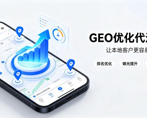 道县GEO优化