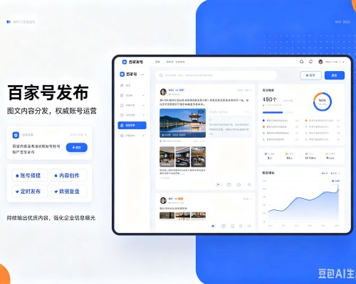 道县百家号信息发布代运营