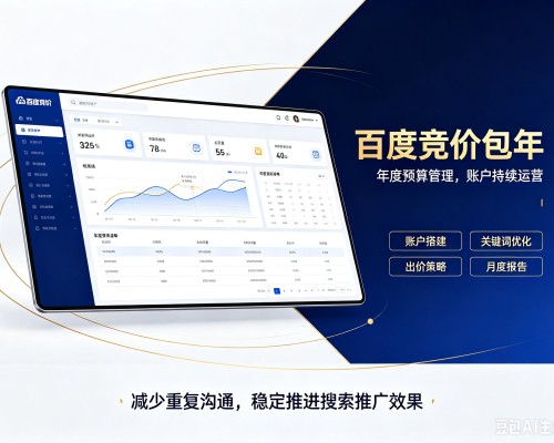 道县百度竞价包年
