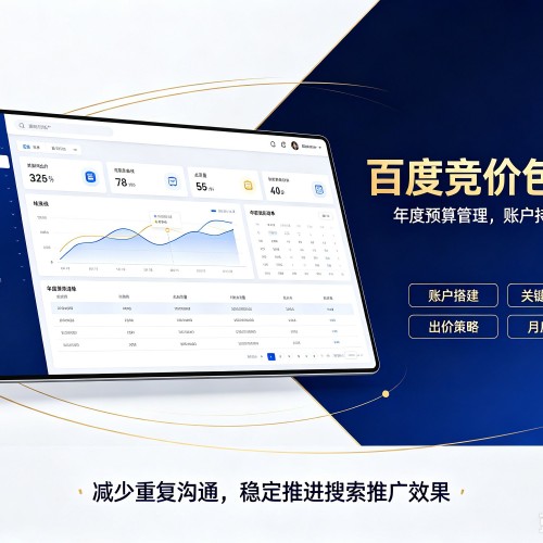 道县百度竞价包年